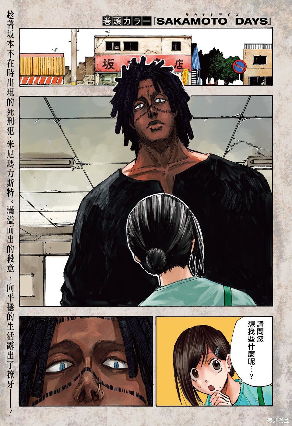第45话 第2页