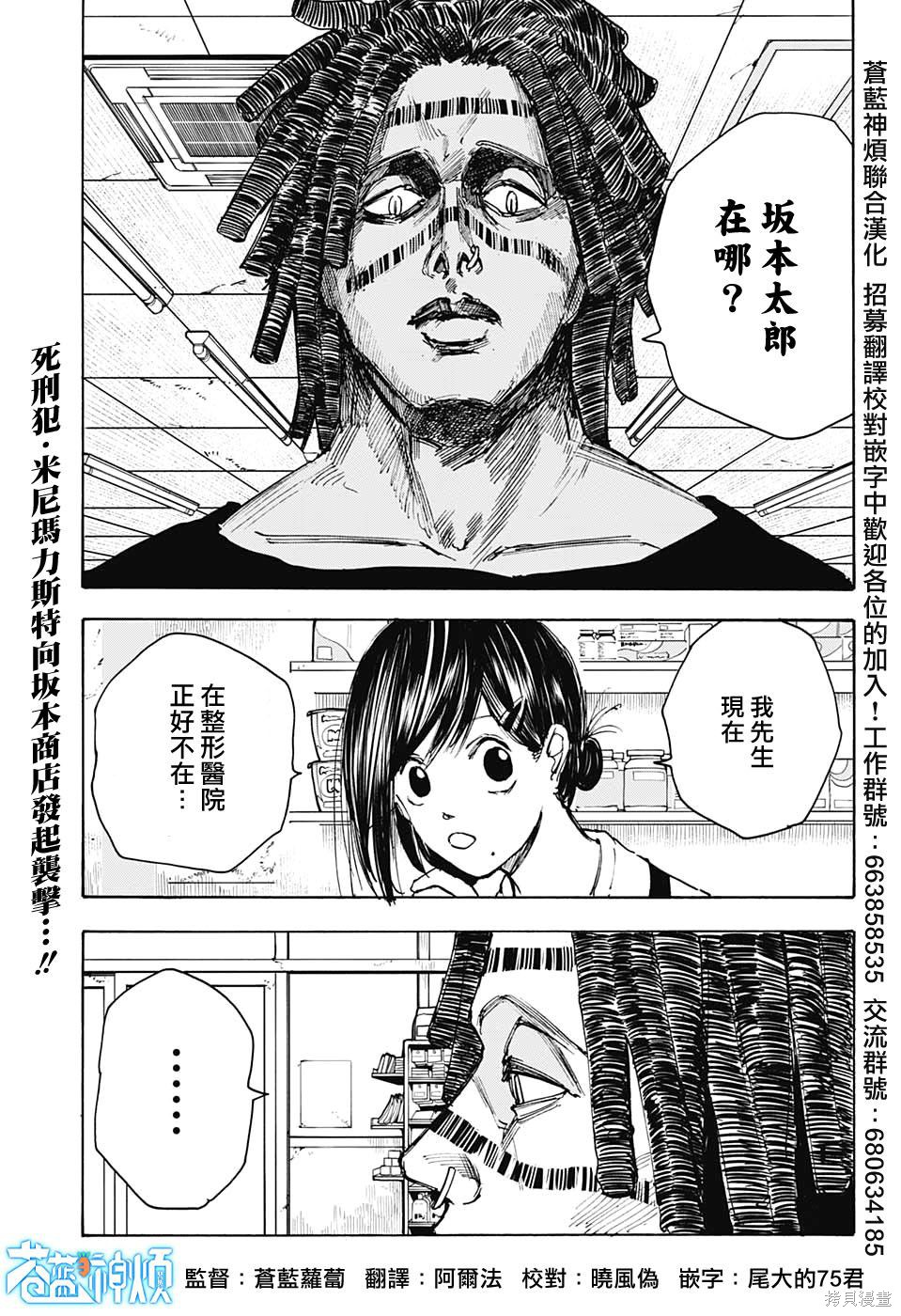 第45话 第4页