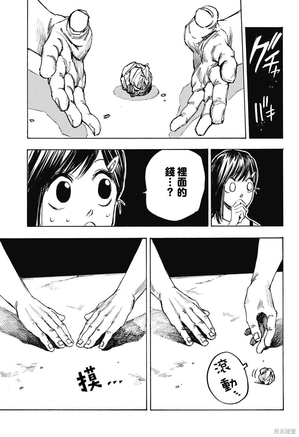 第45话 第6页