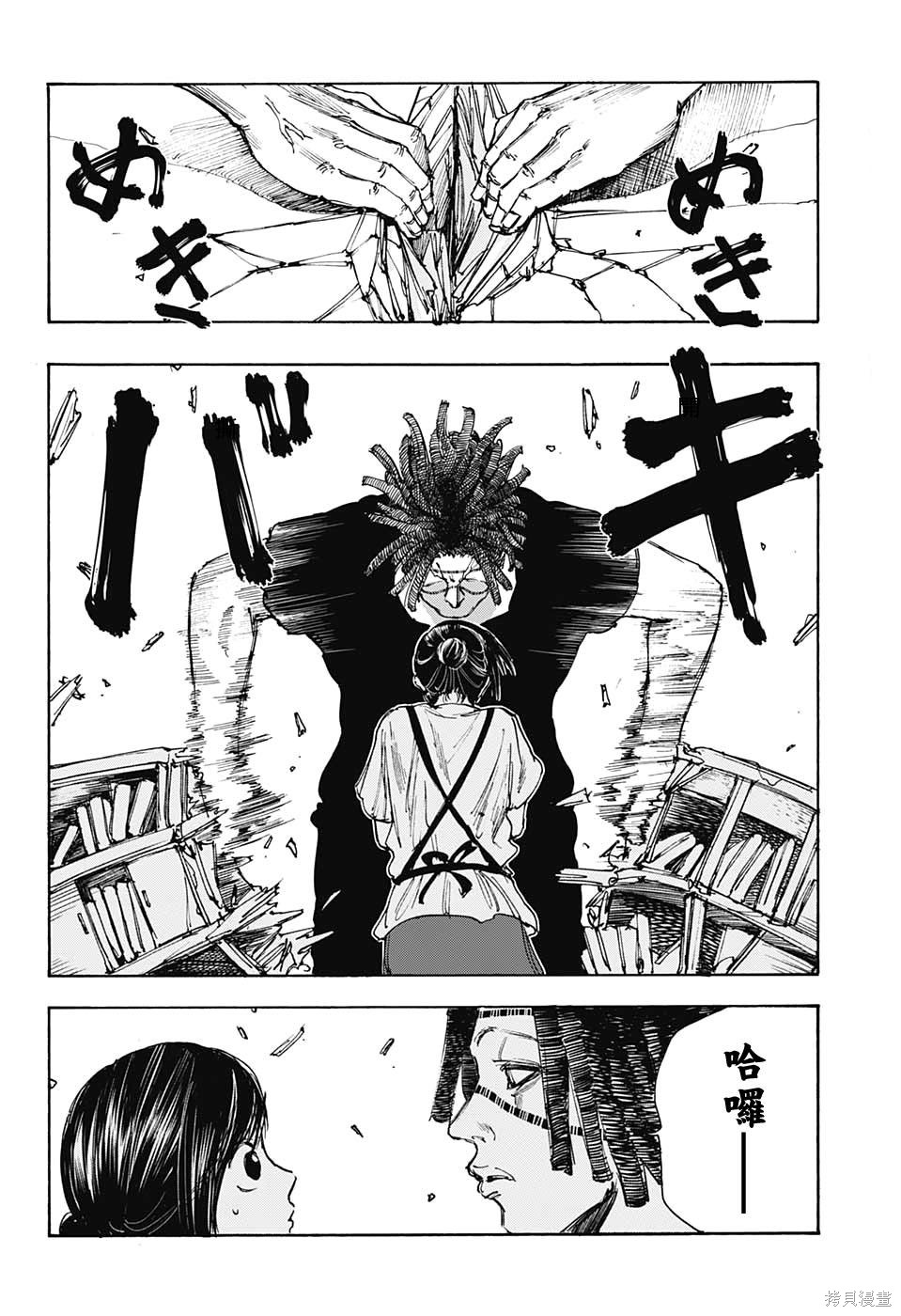 第45话 第7页