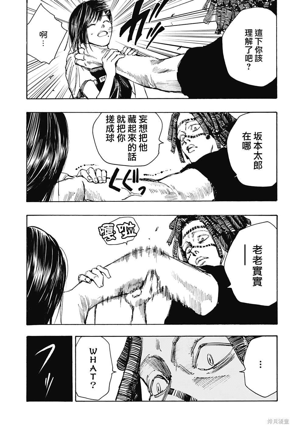 第45话 第8页