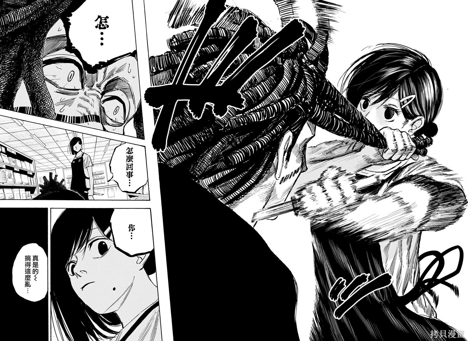 第45话 第9页
