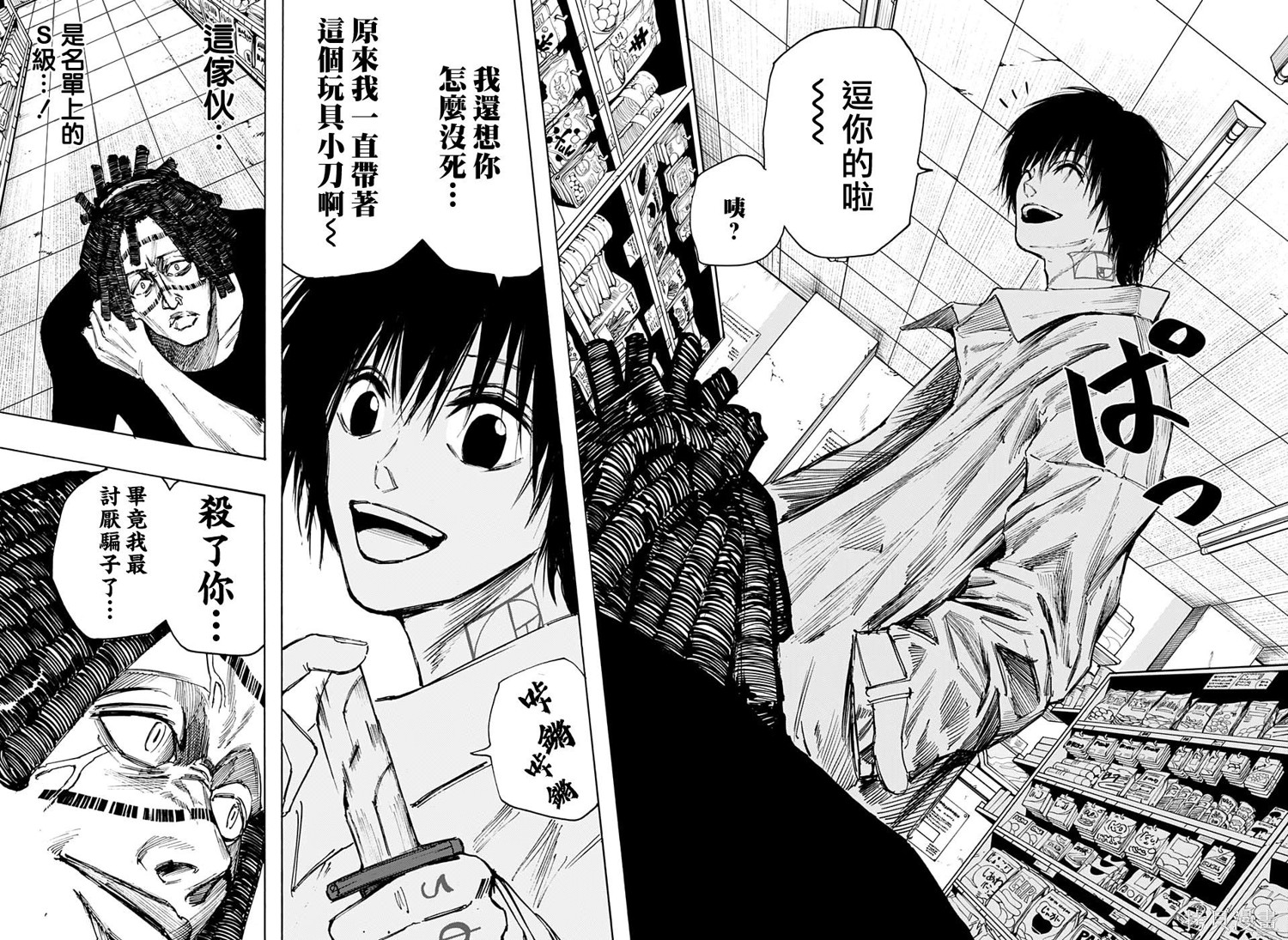 第45话 第10页