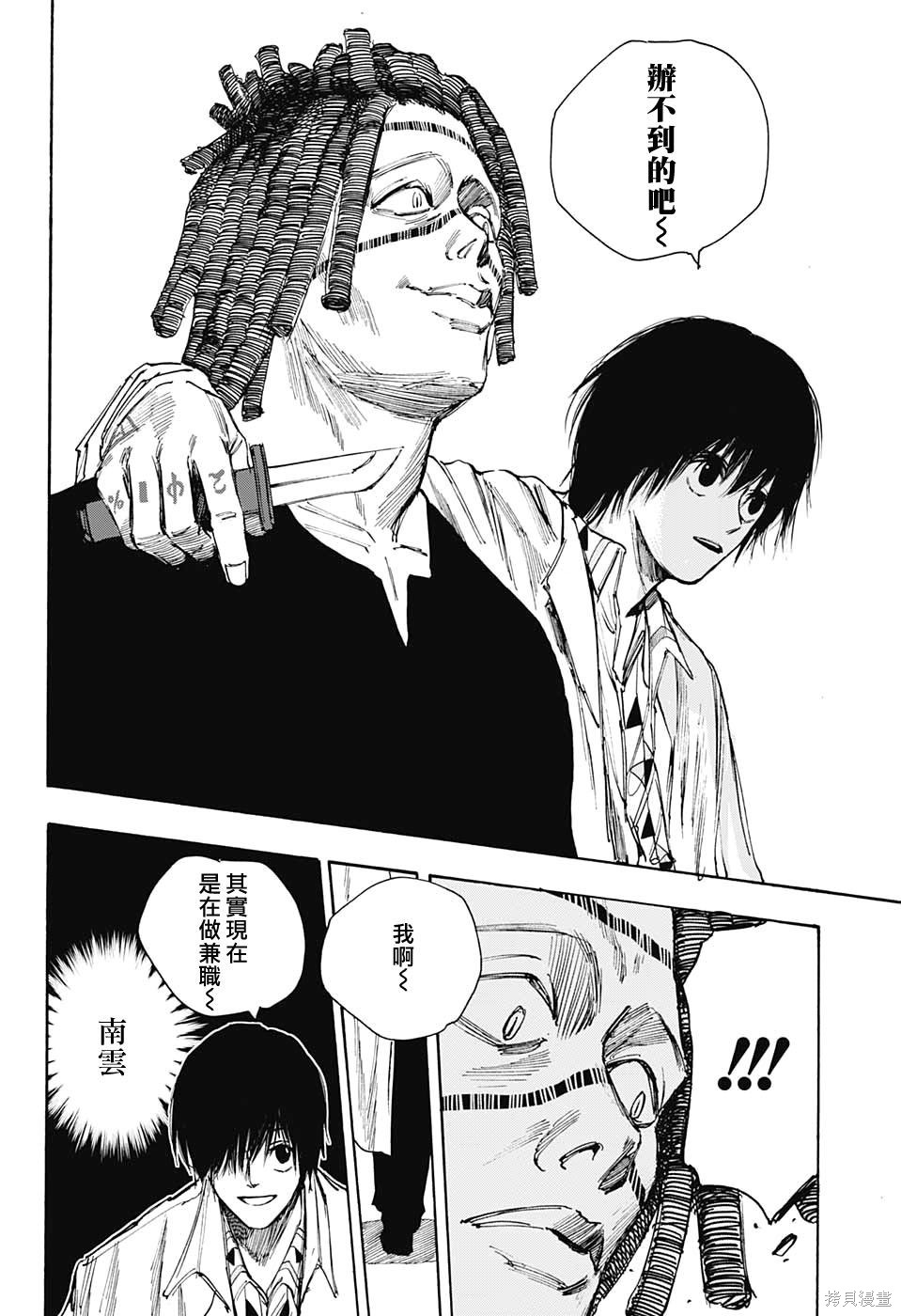 第45话 第11页