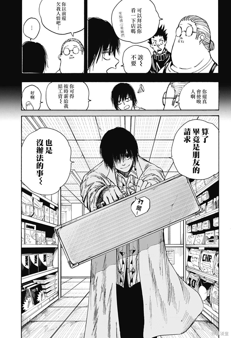 第45话 第12页