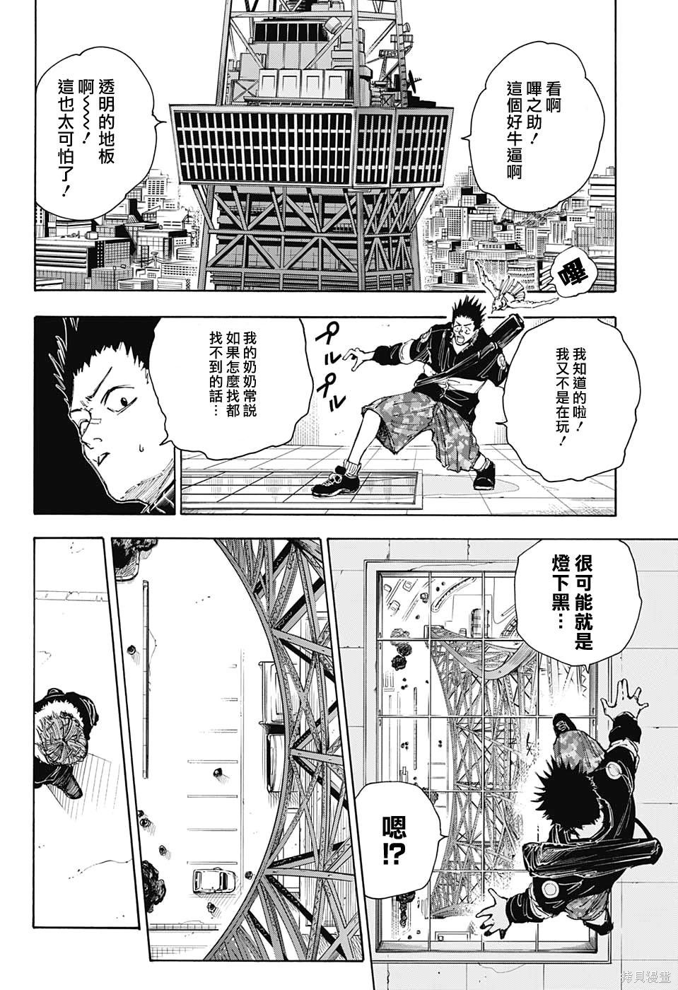 第45话 第13页