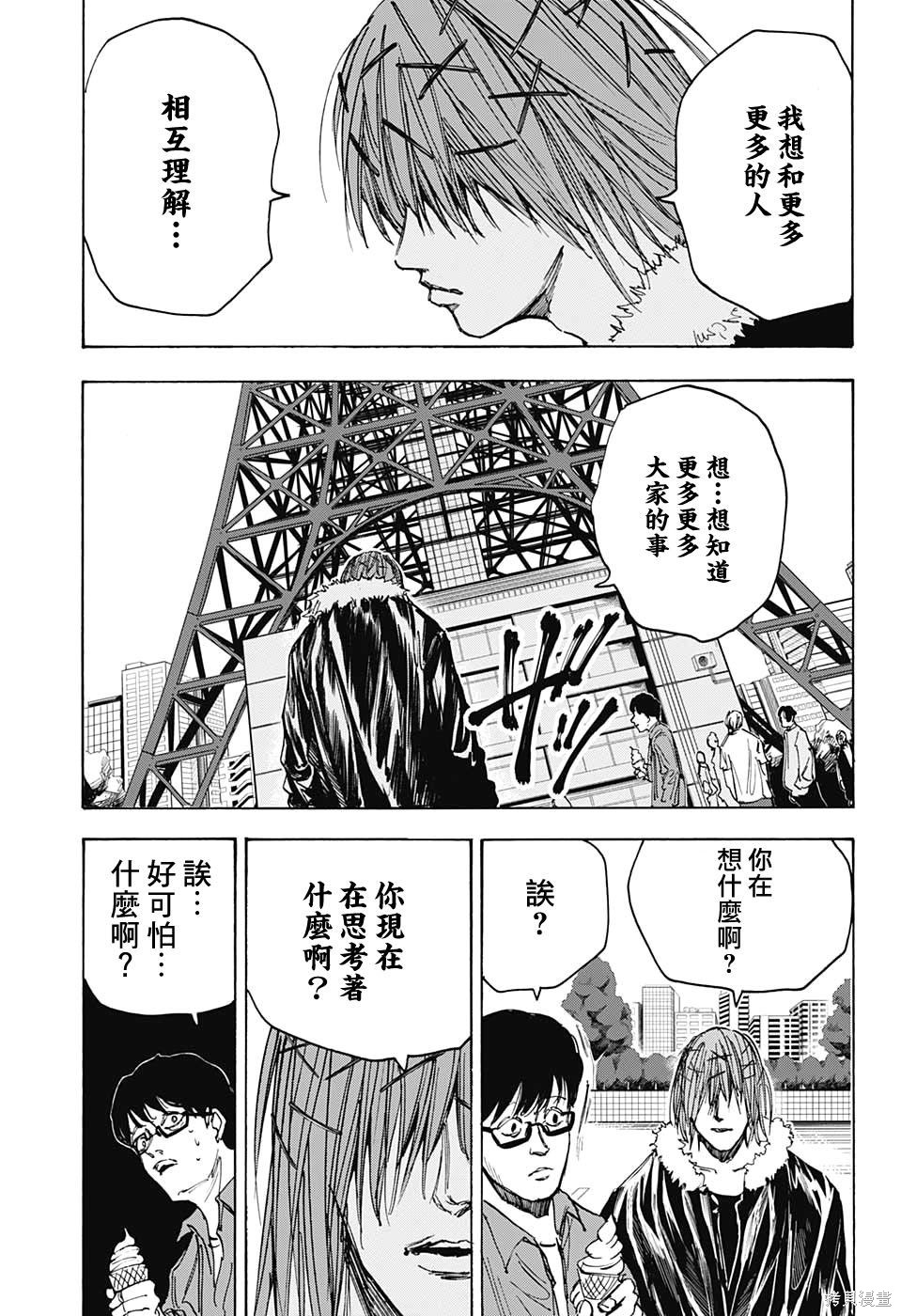 第45话 第14页