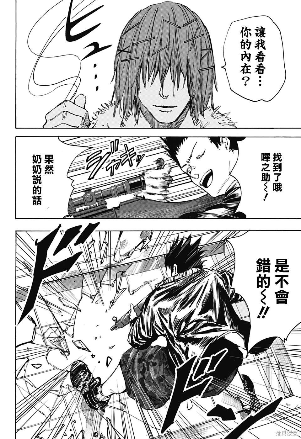 第45话 第15页