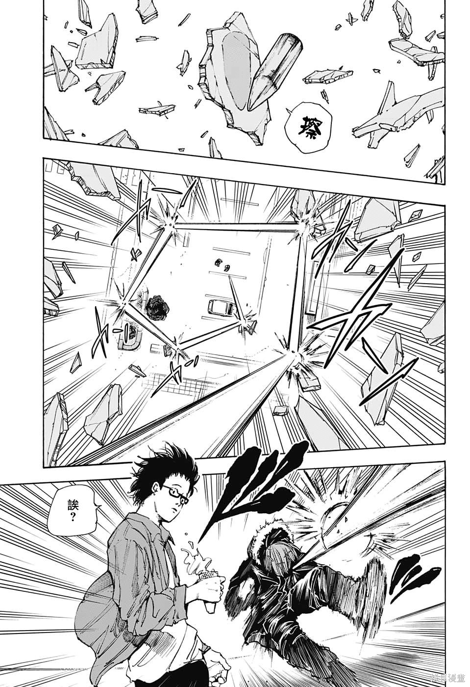 第45话 第16页