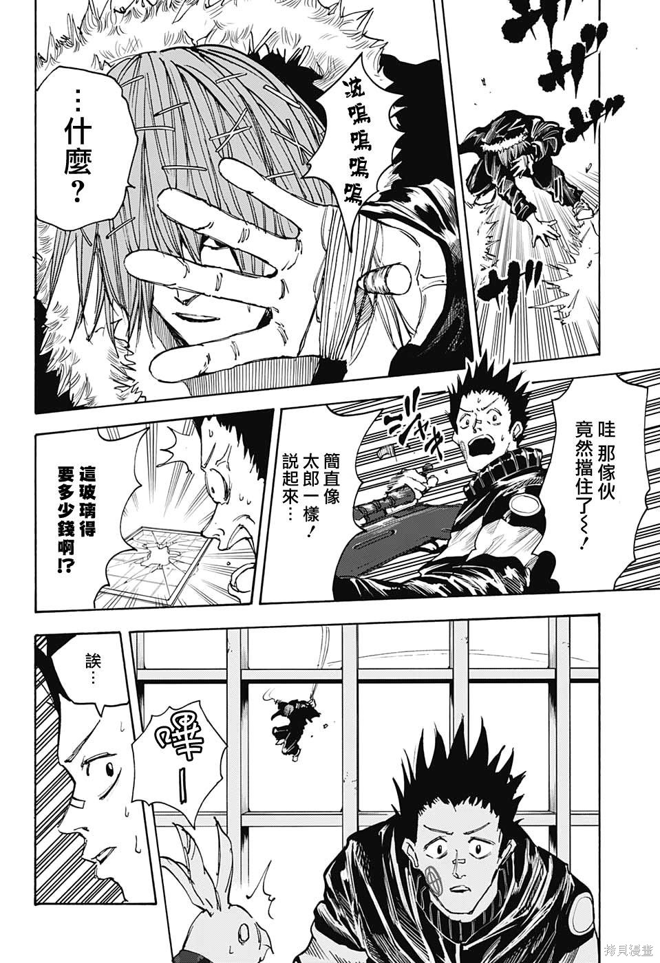 第45话 第17页