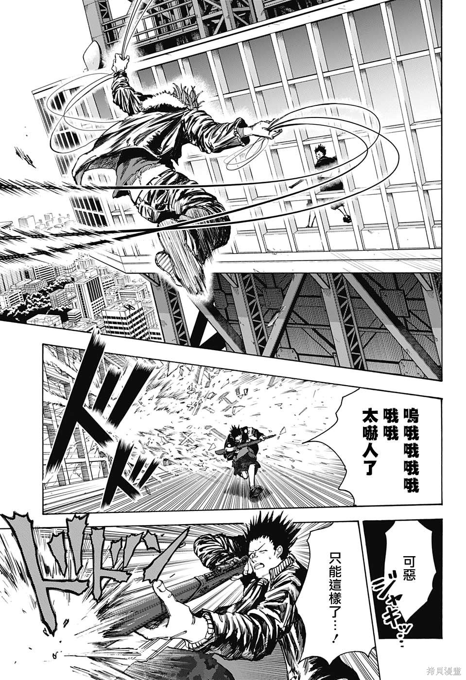 第45话 第18页