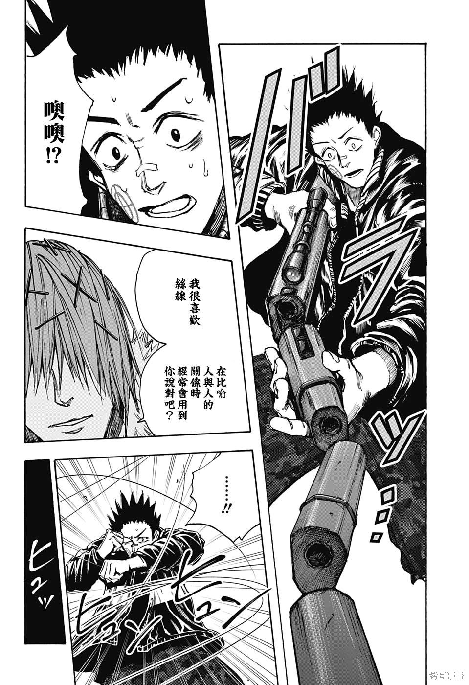 第45话 第19页