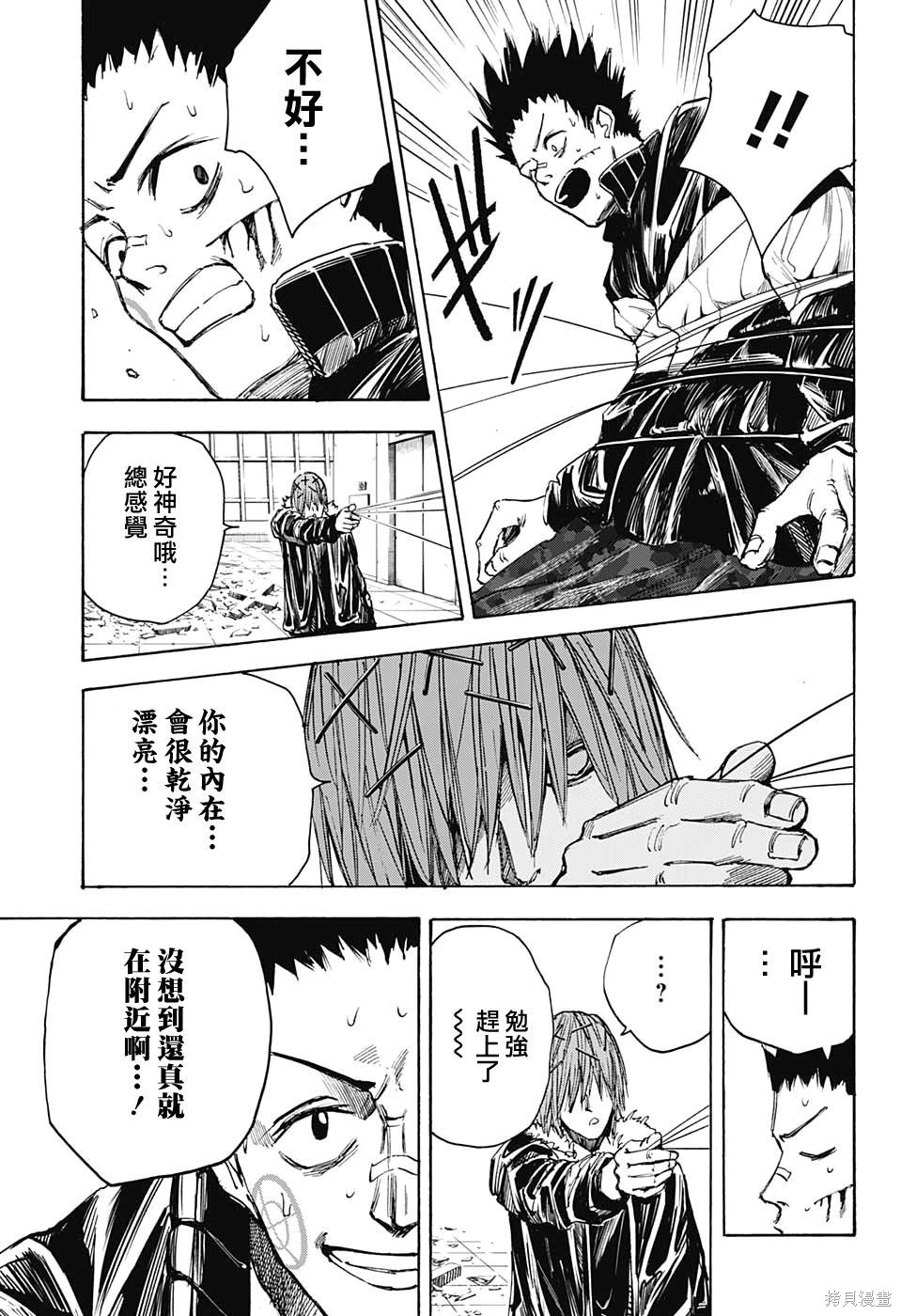 第45话 第20页