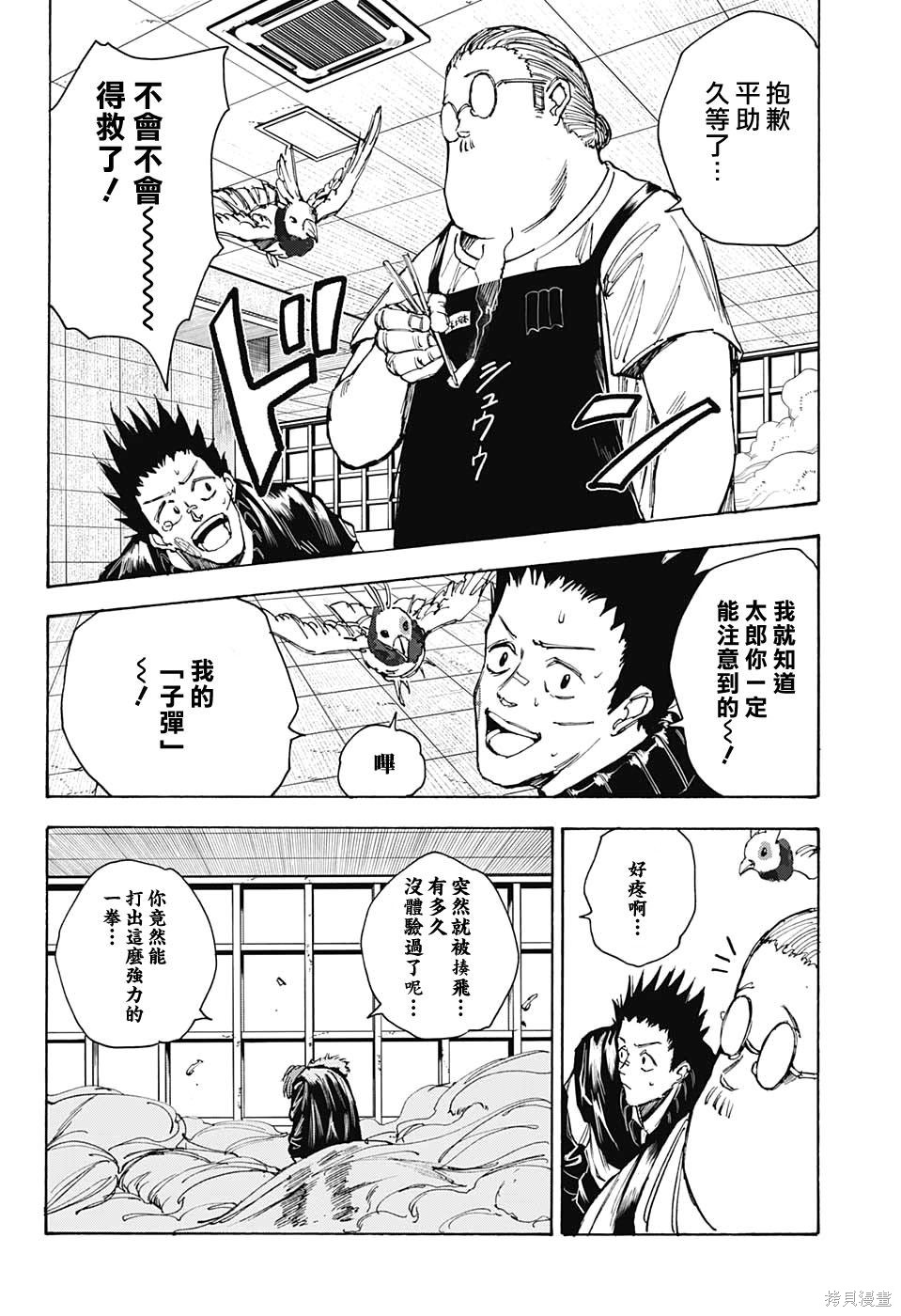 第45话 第22页