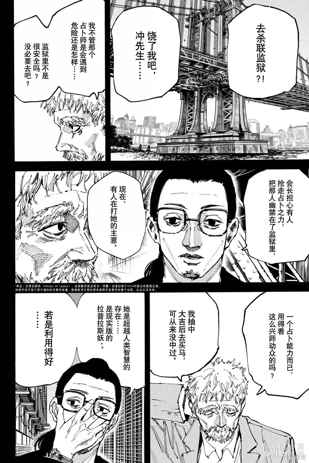 第195话 第2页
