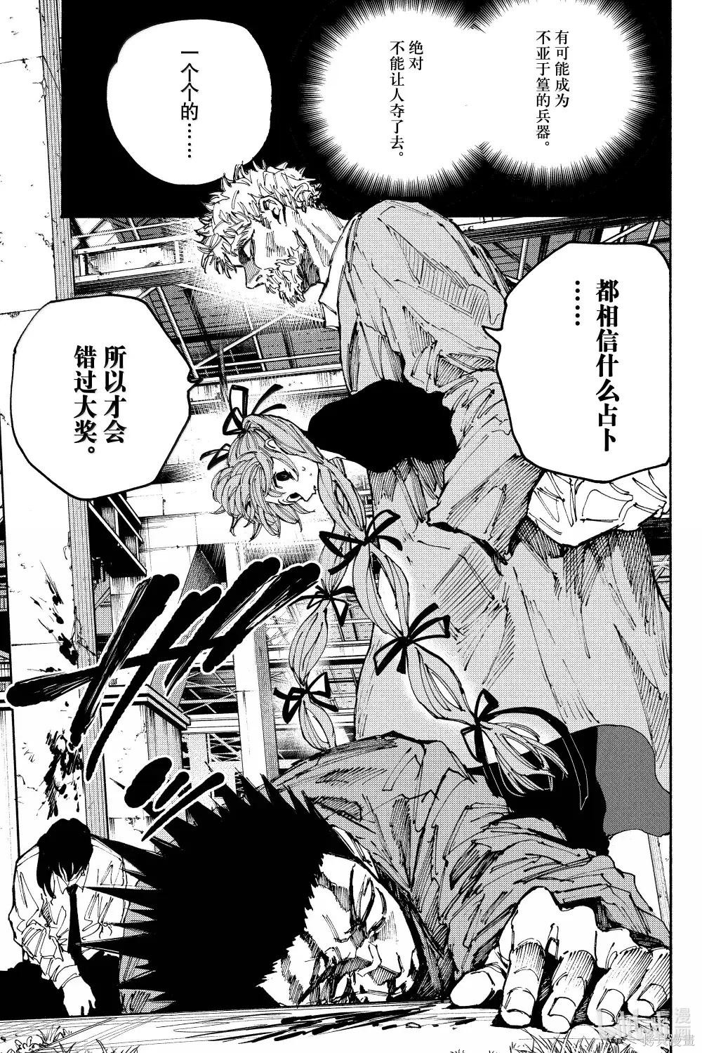 第195话 第3页