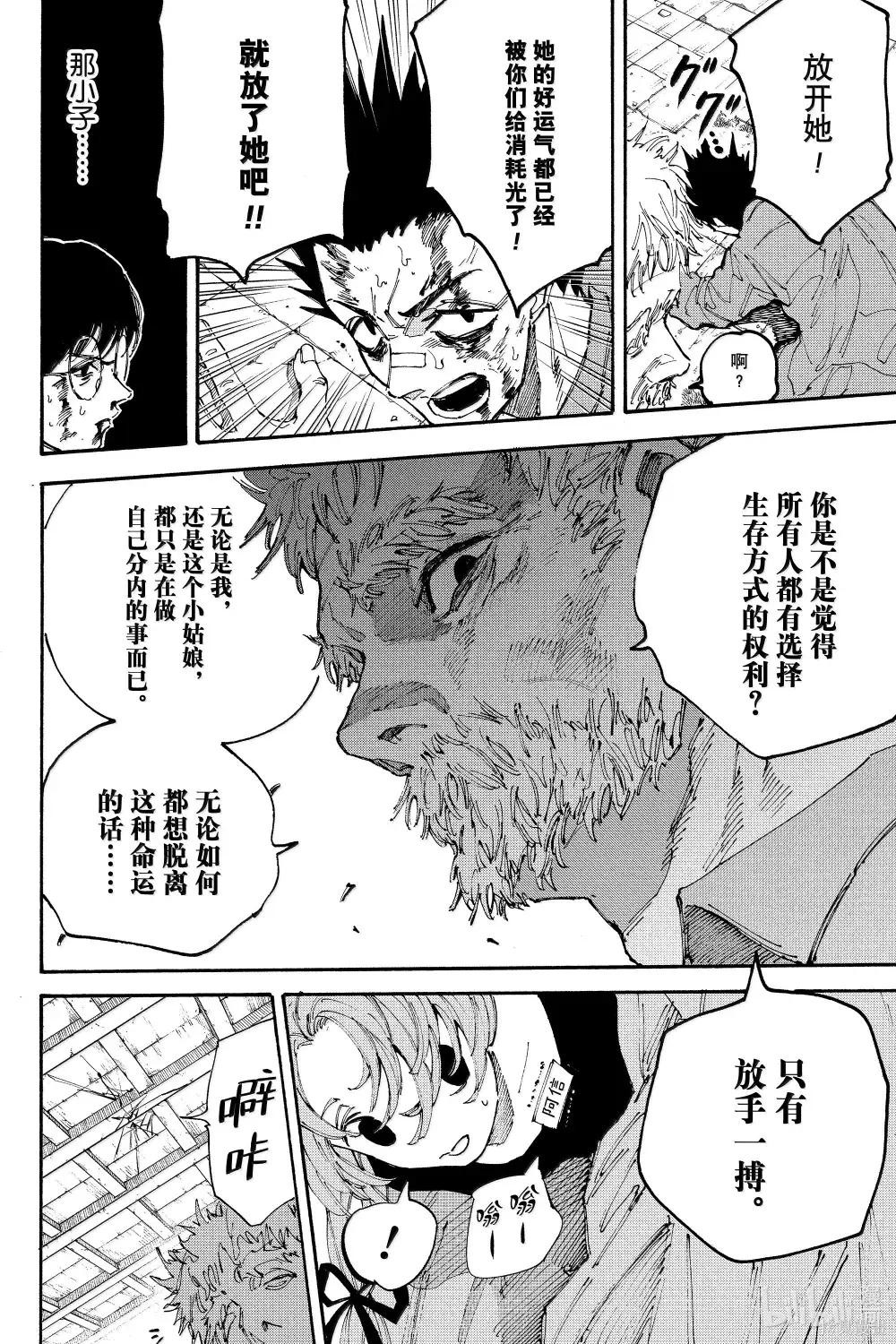 第195话 第4页