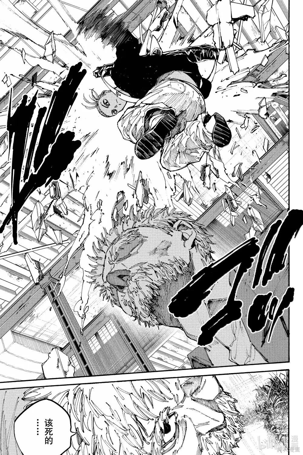 第195话 第5页