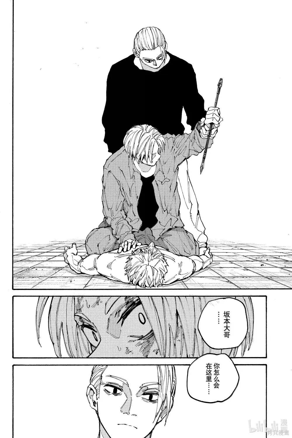 第195话 第12页