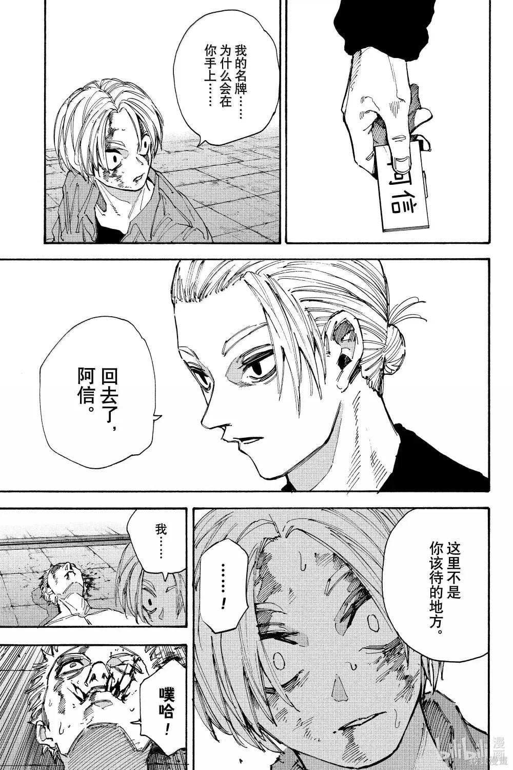 第195话 第13页