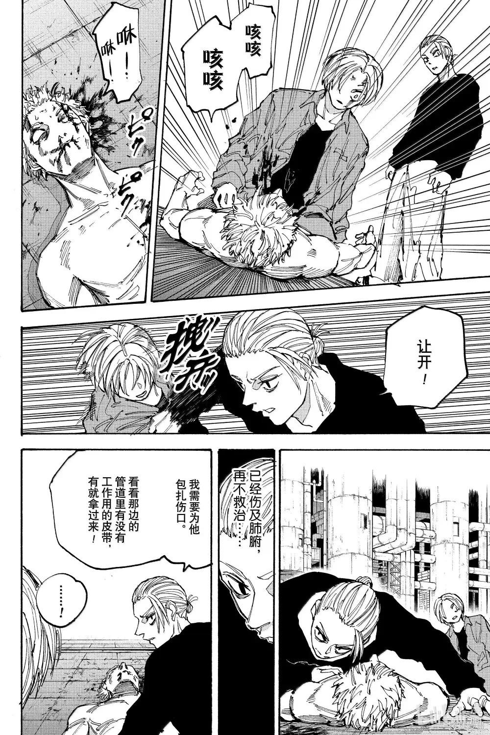 第195话 第14页