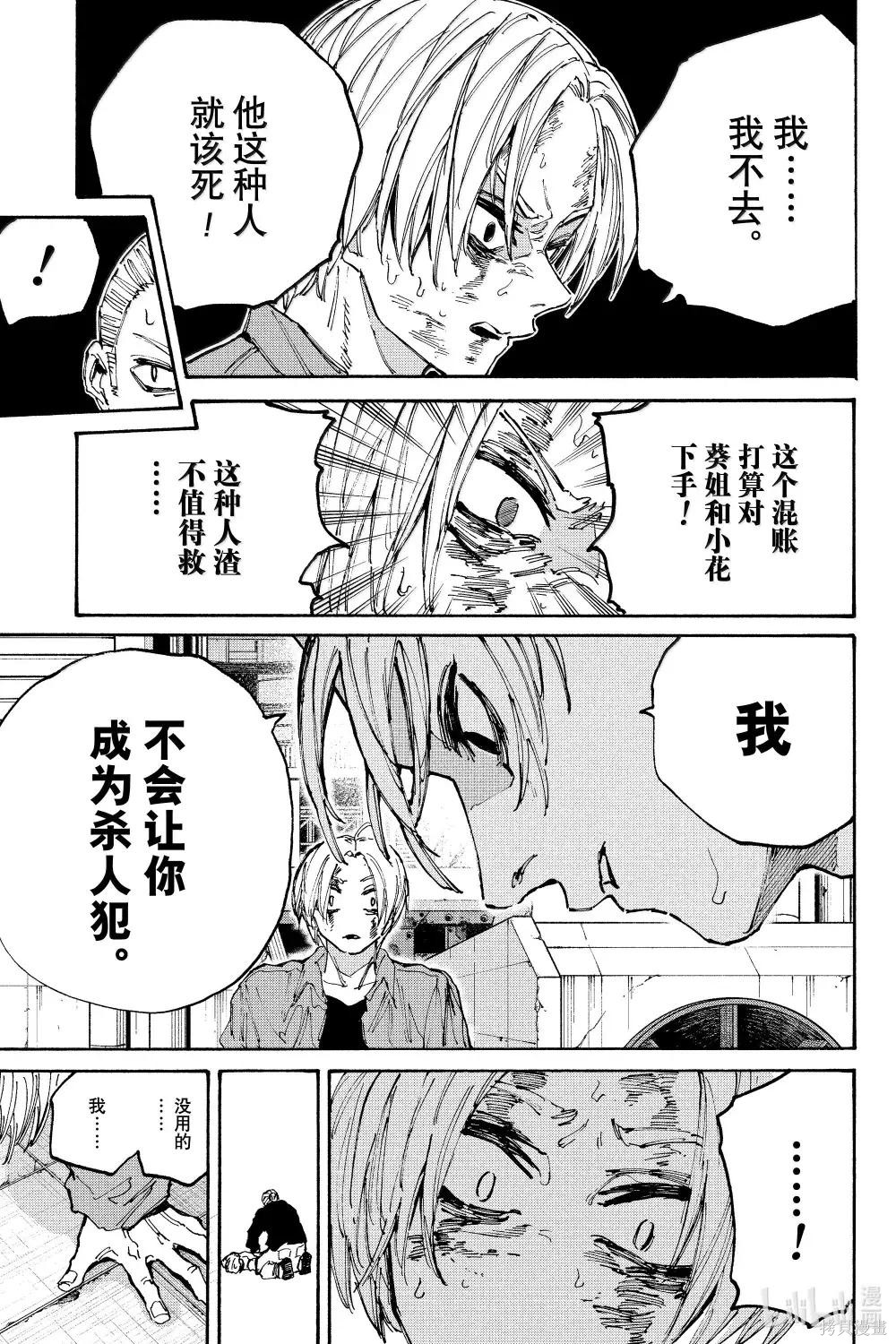 第195话 第15页