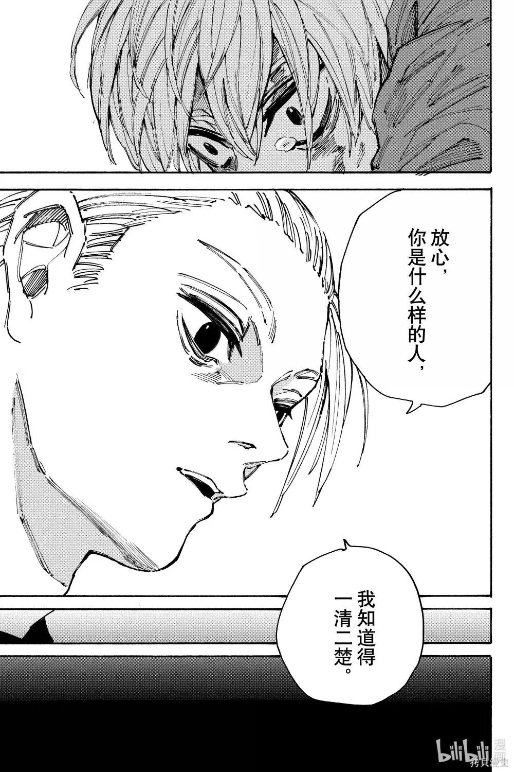 第195话 第17页