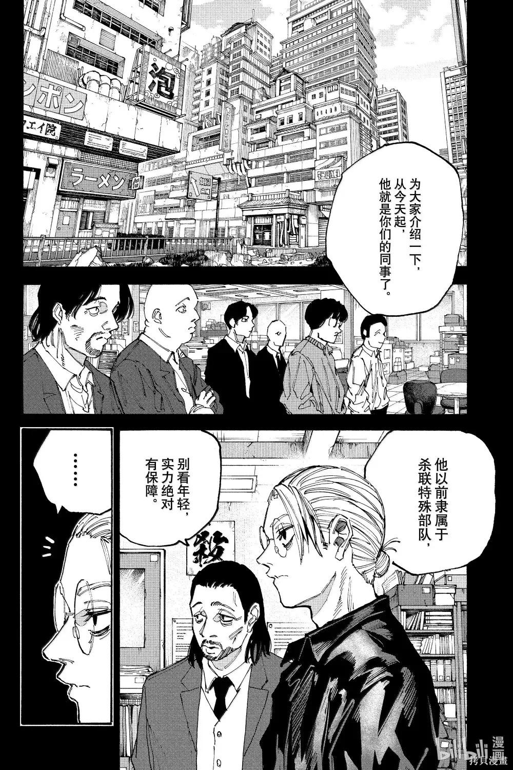第195话 第18页