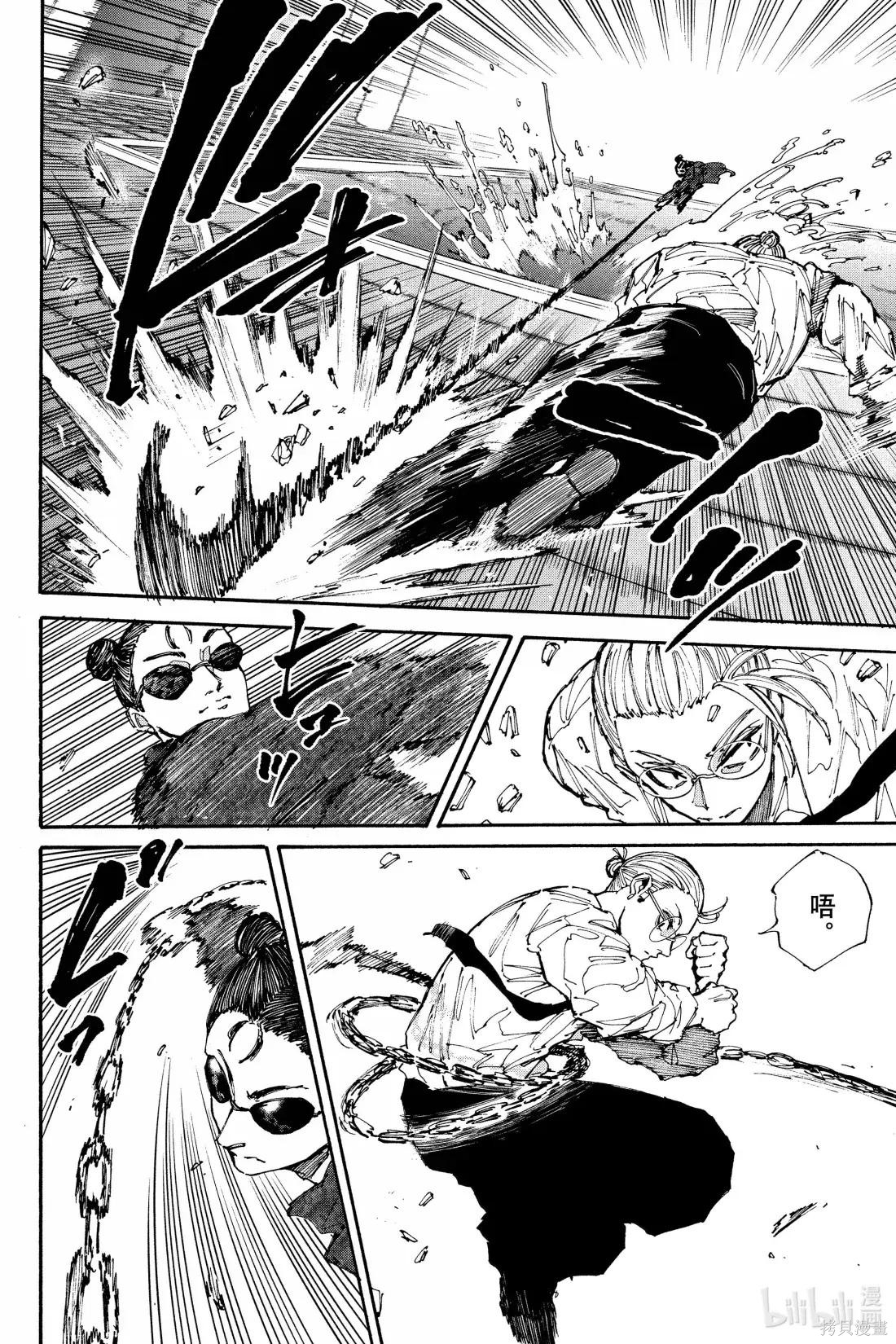 第200话 第2页