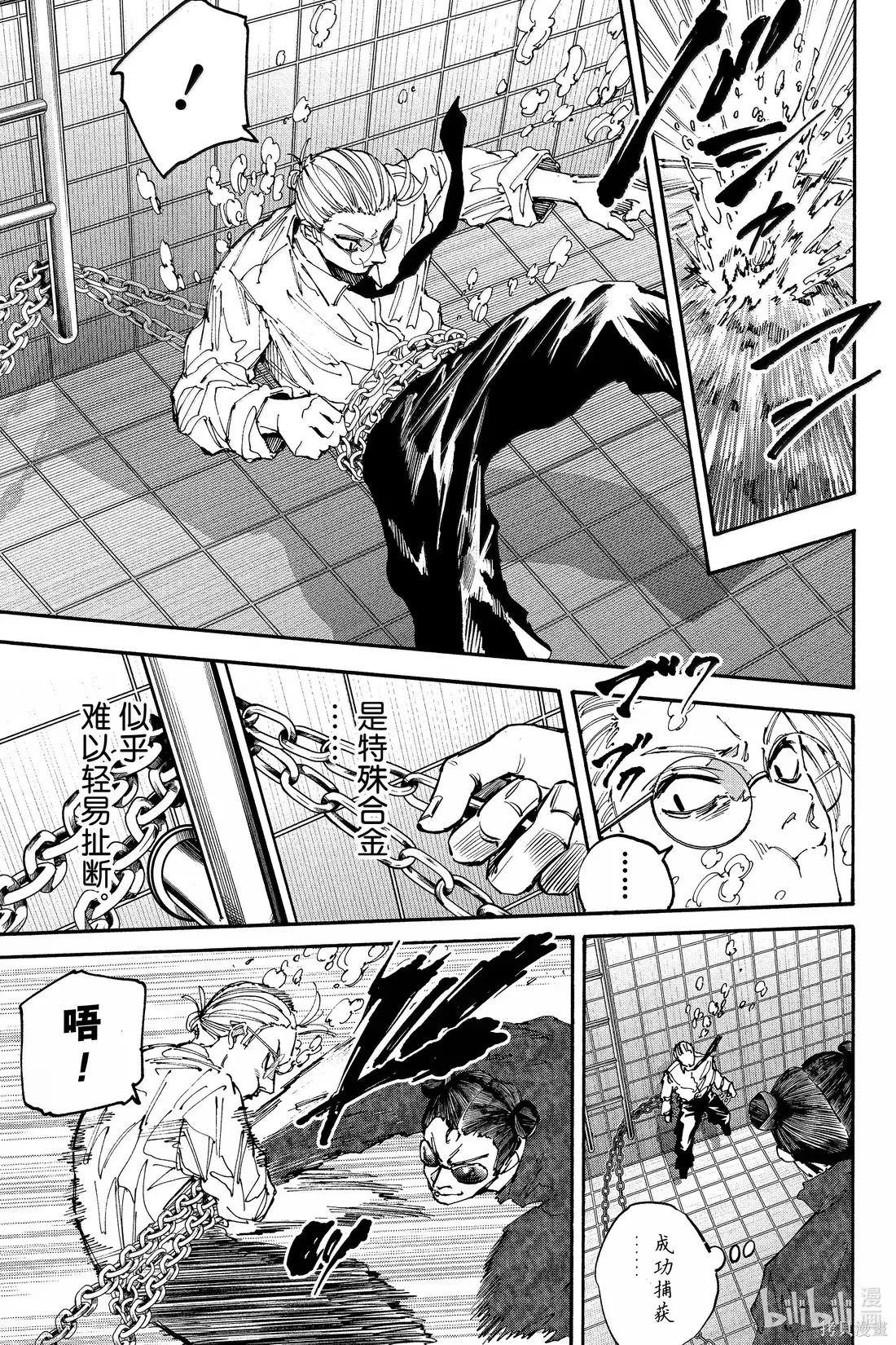 第200话 第3页