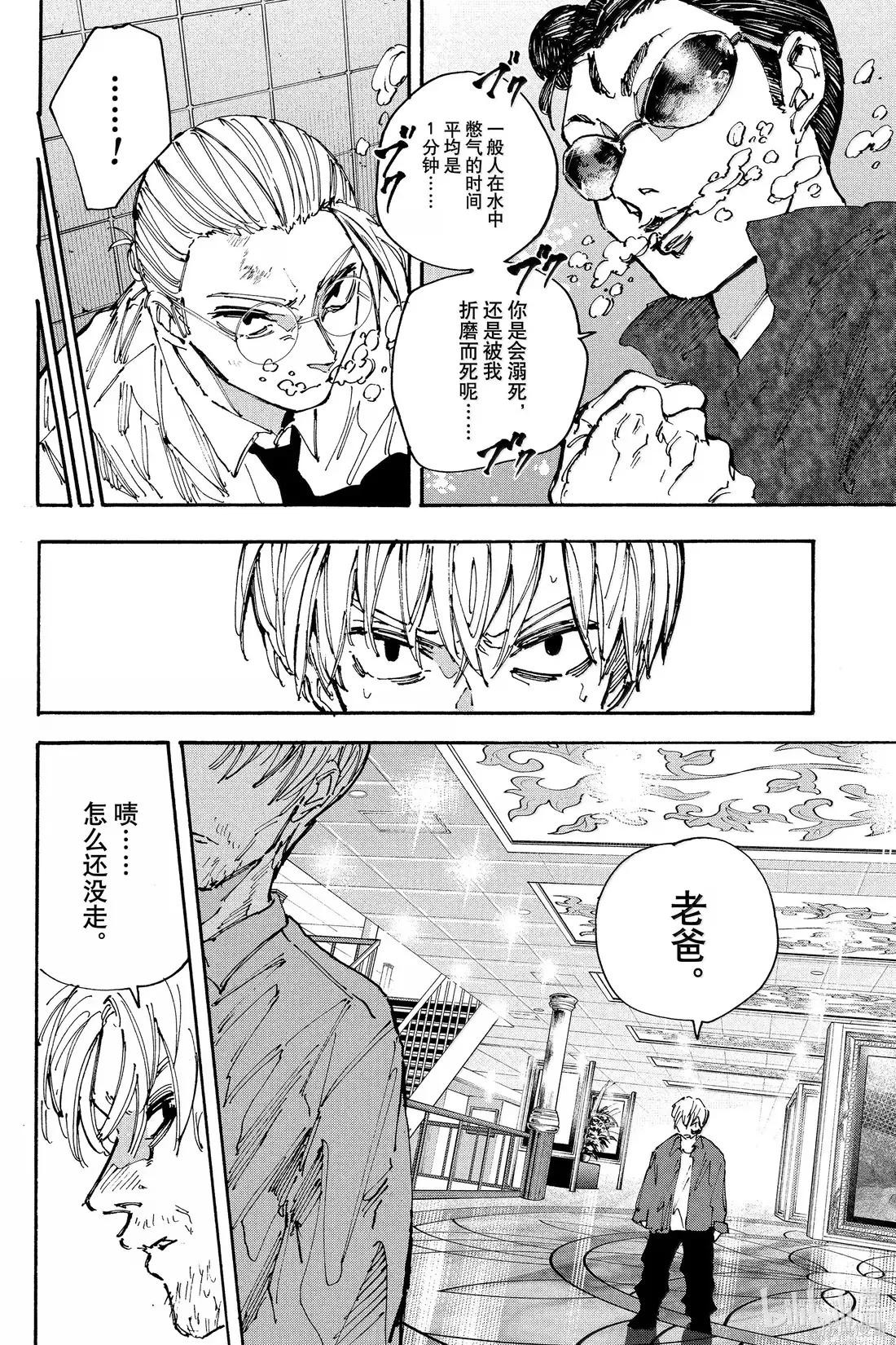第200话 第4页