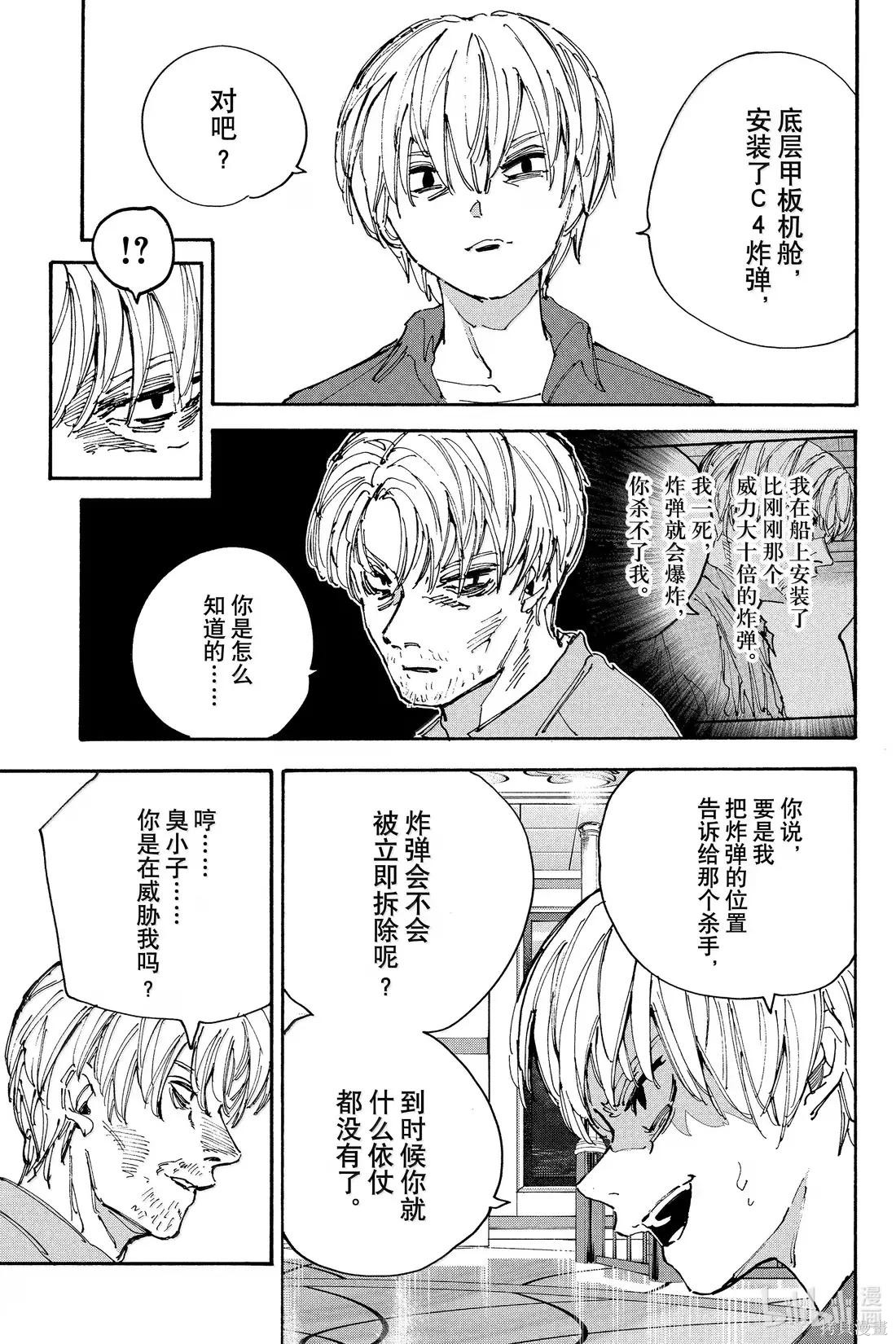 第200话 第5页