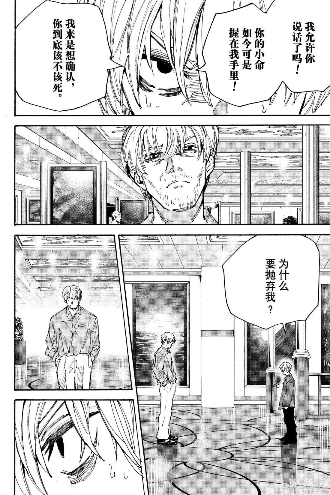 第200话 第6页