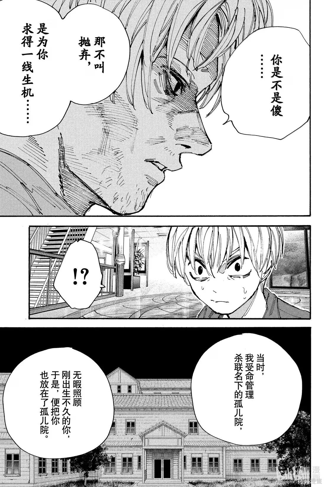第200话 第7页