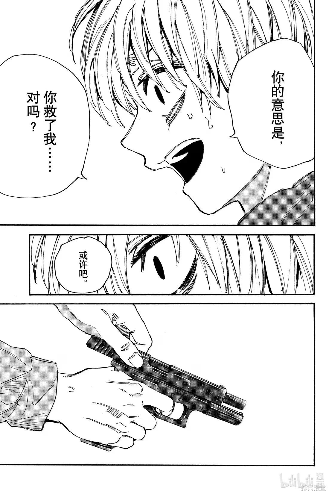 第200话 第9页