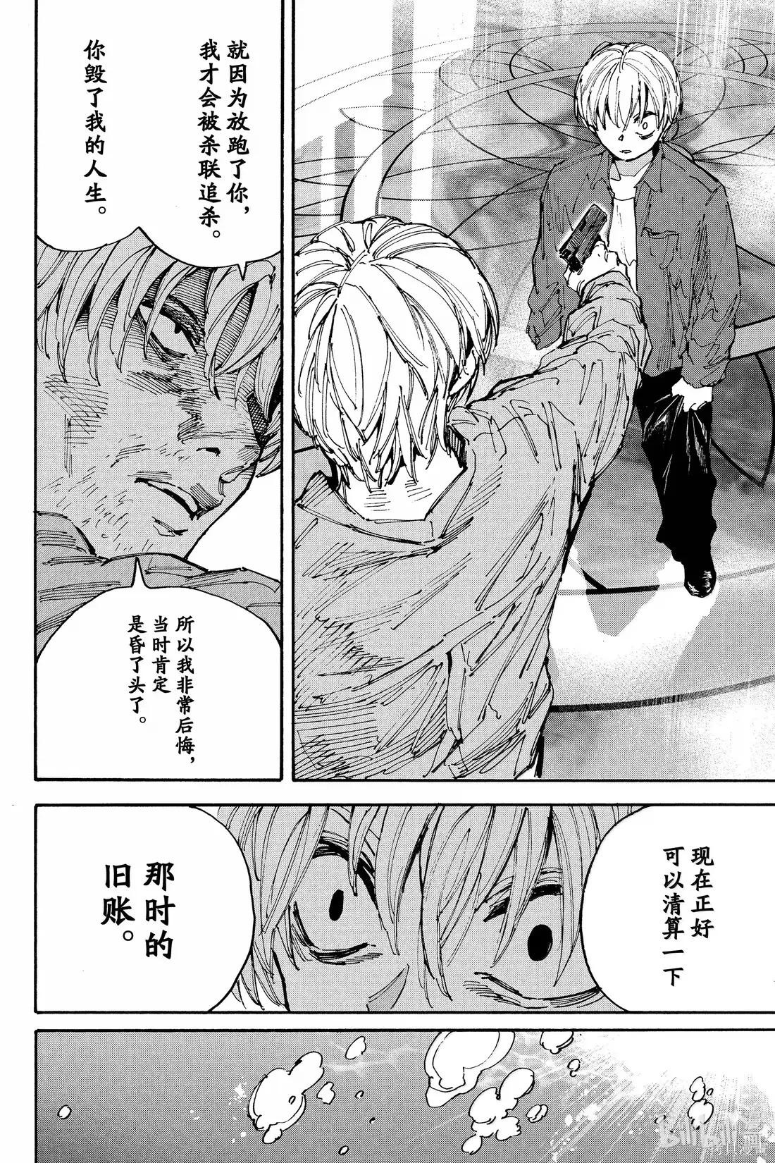 第200话 第10页