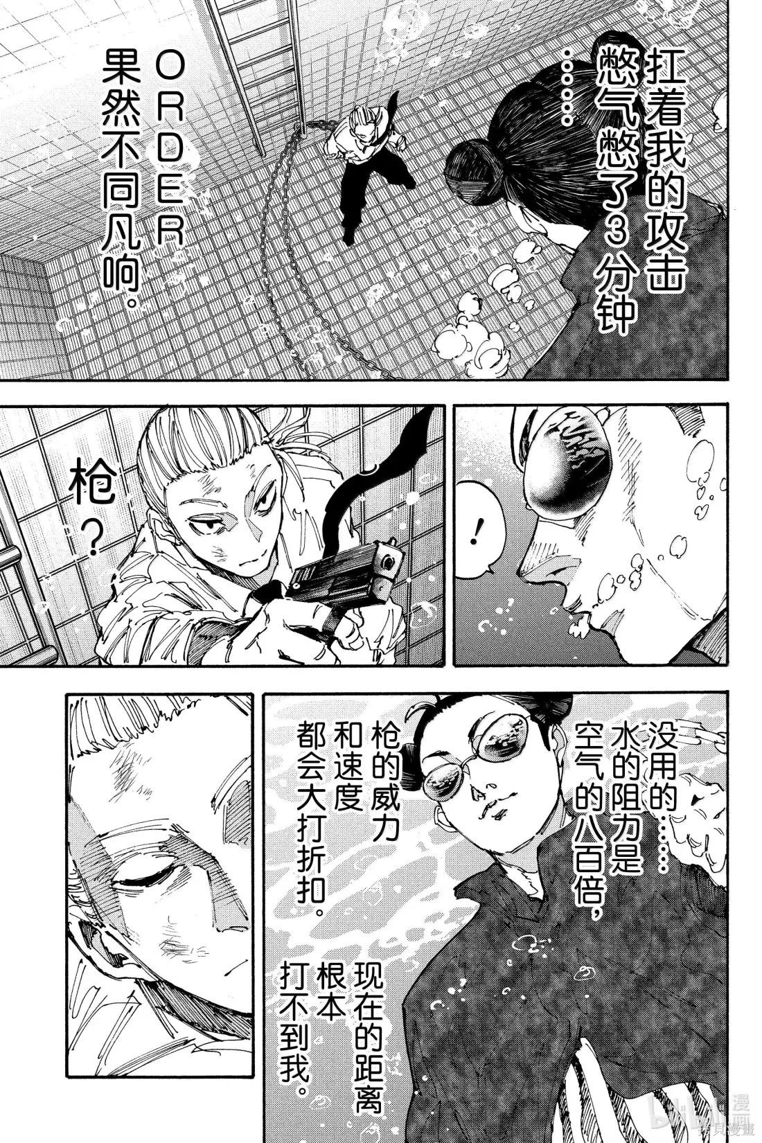 第200话 第11页