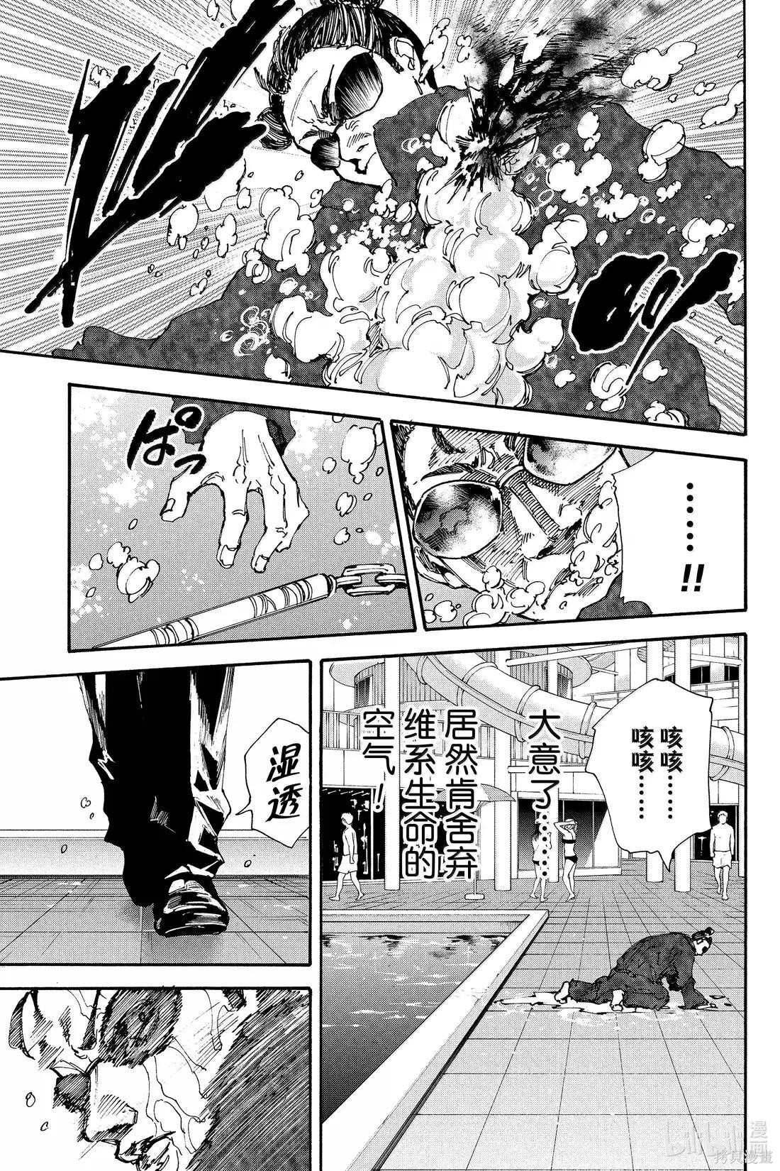 第200话 第13页
