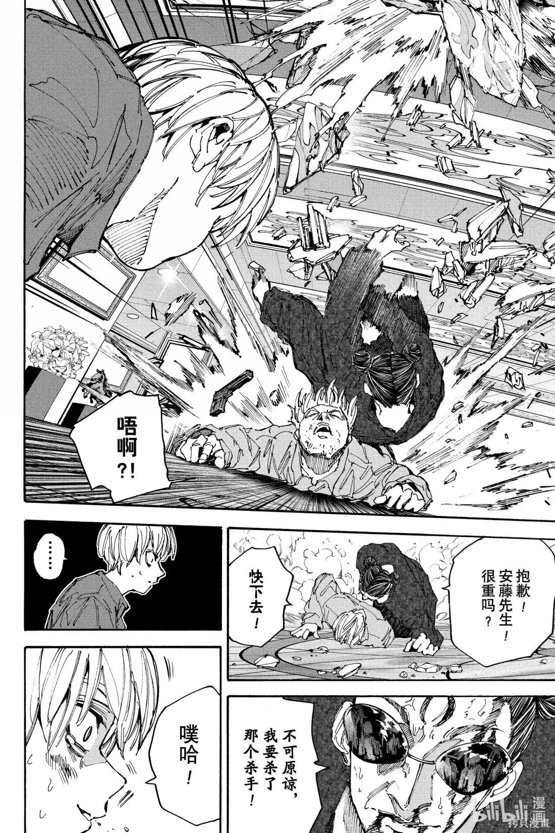 第200话 第18页