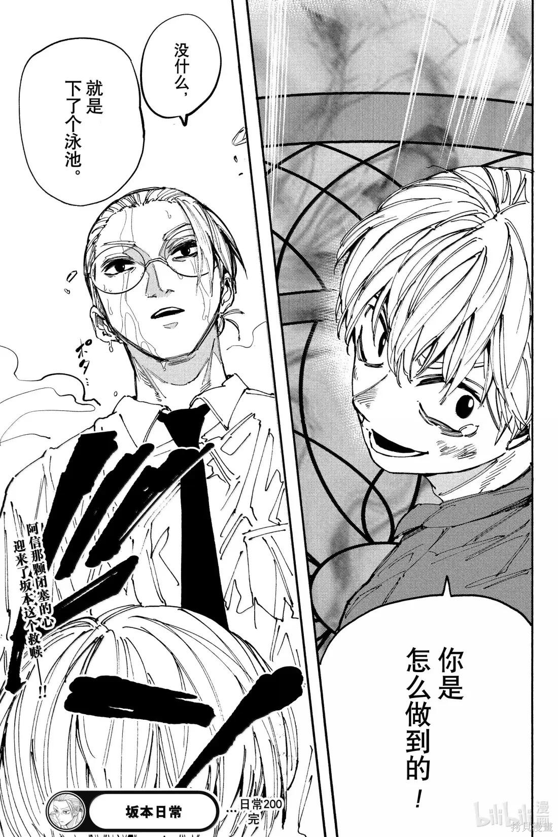 第200话 第19页