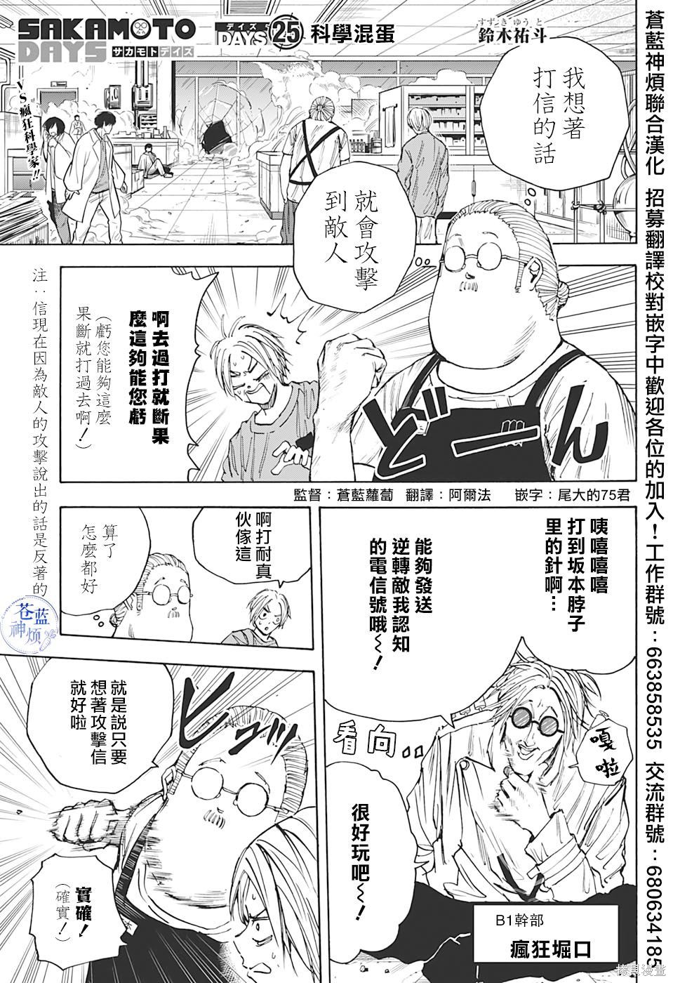第25话 第1页
