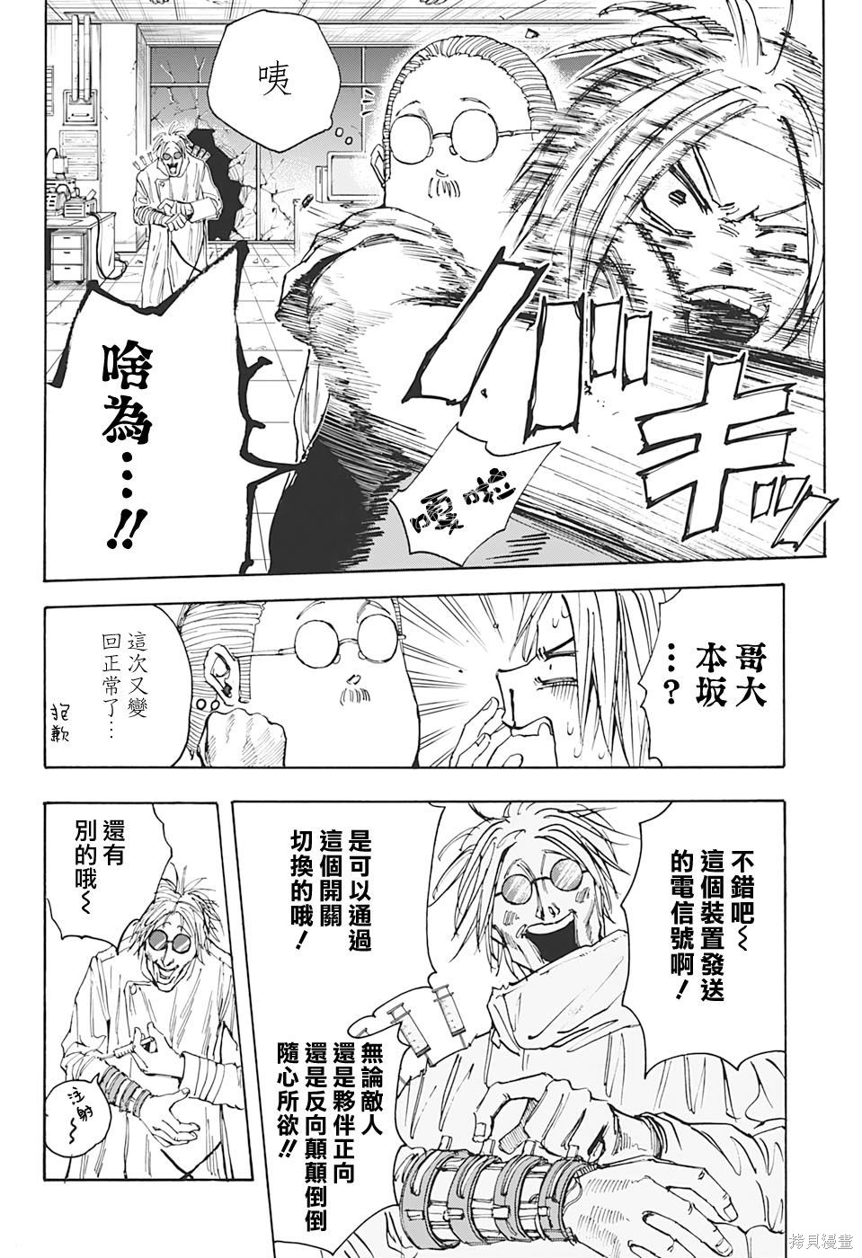 第25话 第2页
