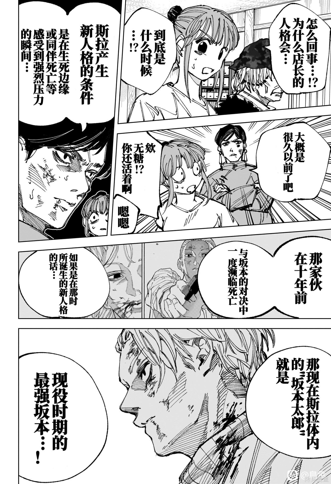 第270话 第3页