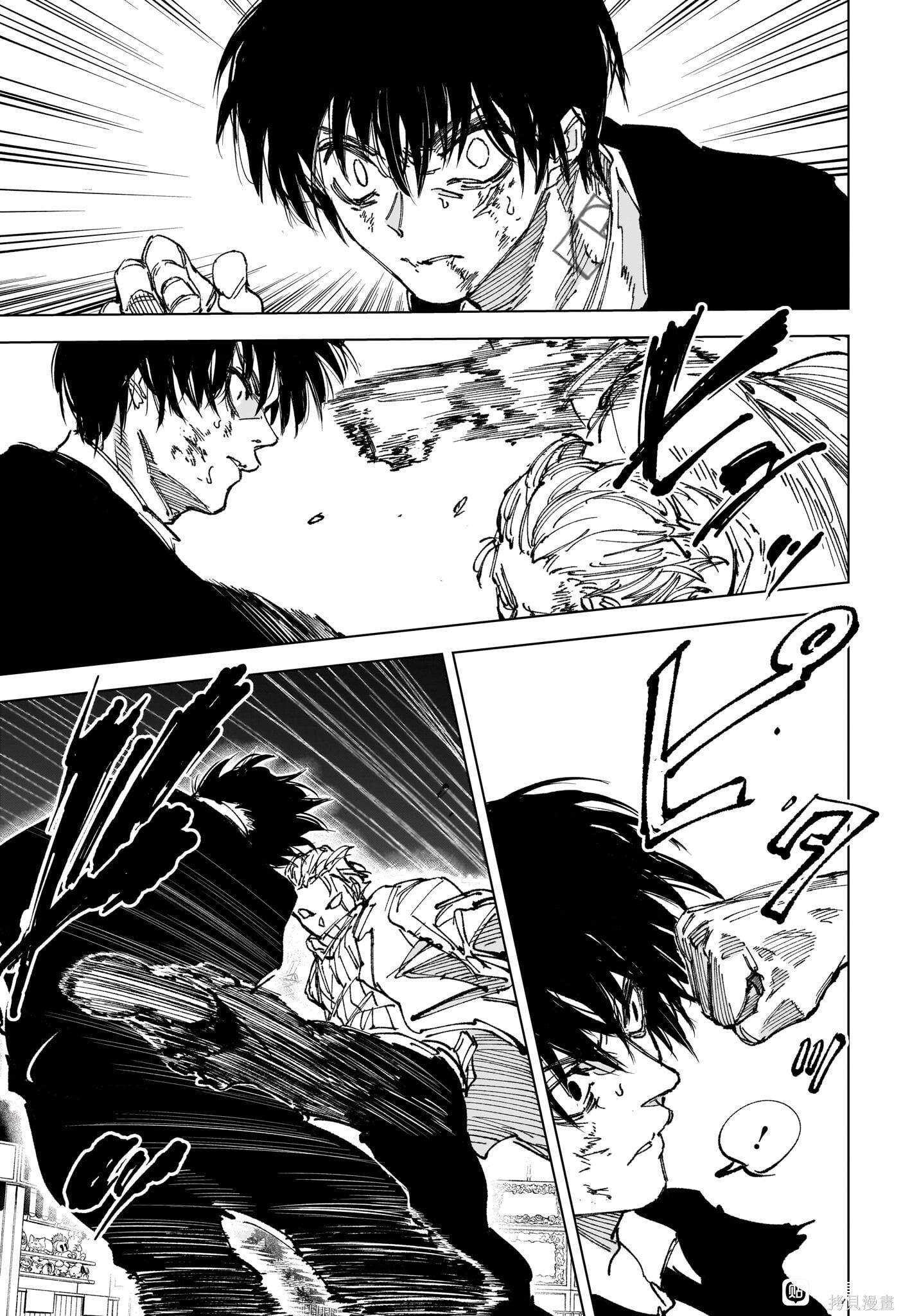 第270话 第4页