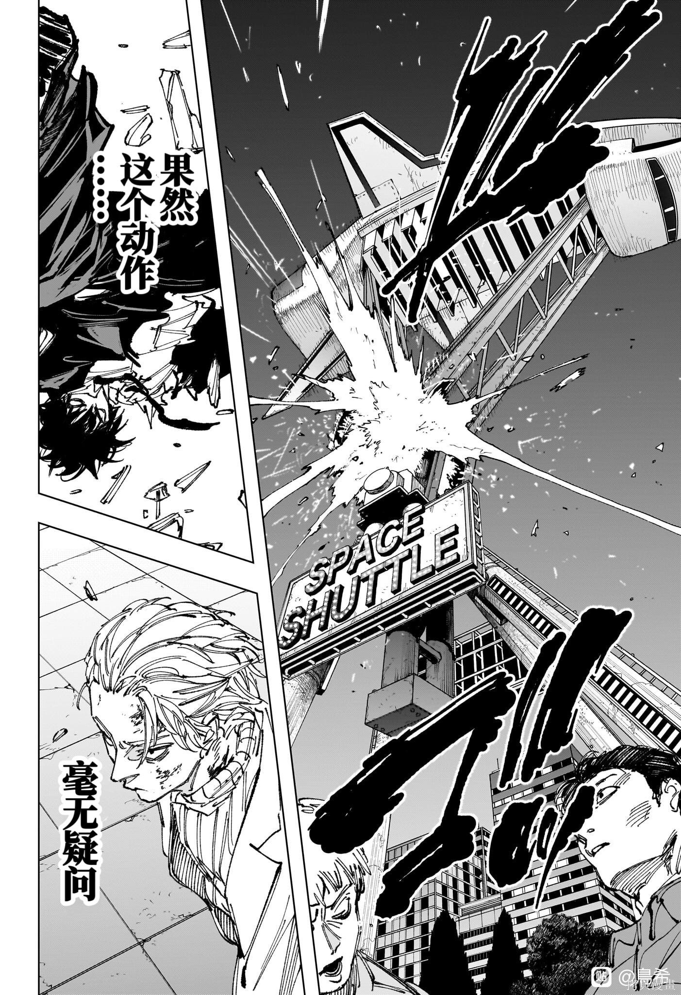 第270话 第5页