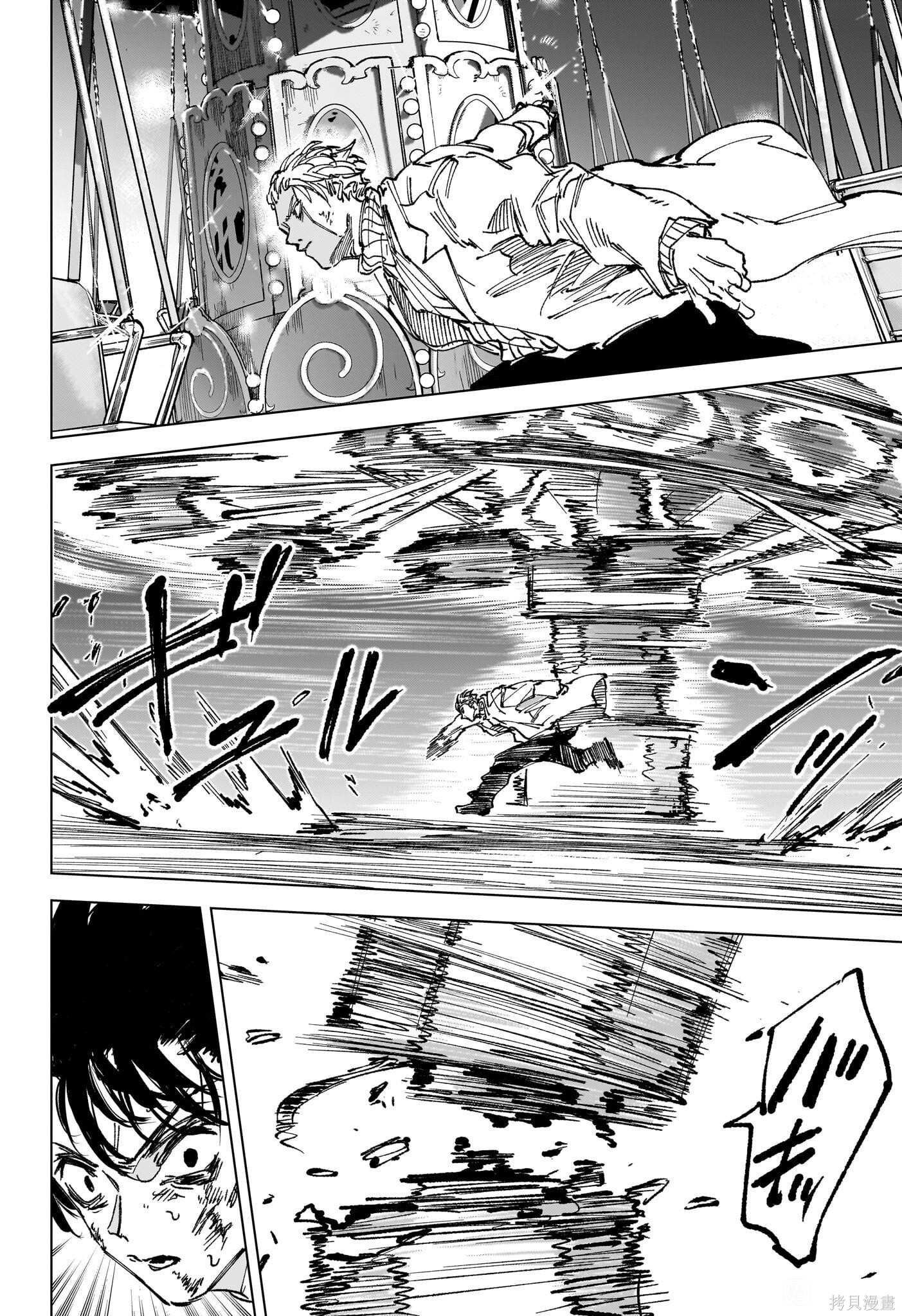 第270话 第10页