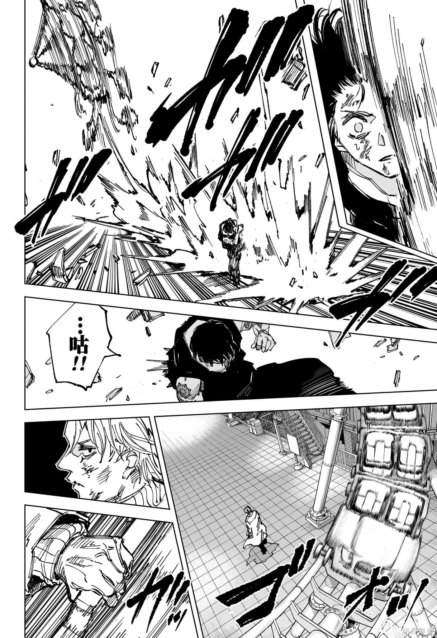 第270话 第12页
