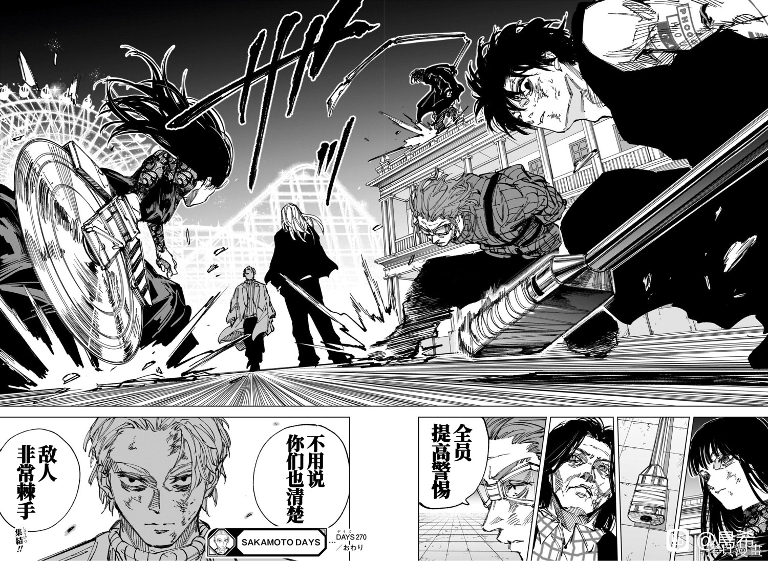 第270话 第15页