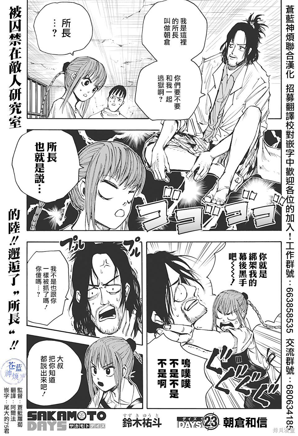 第23话 第1页