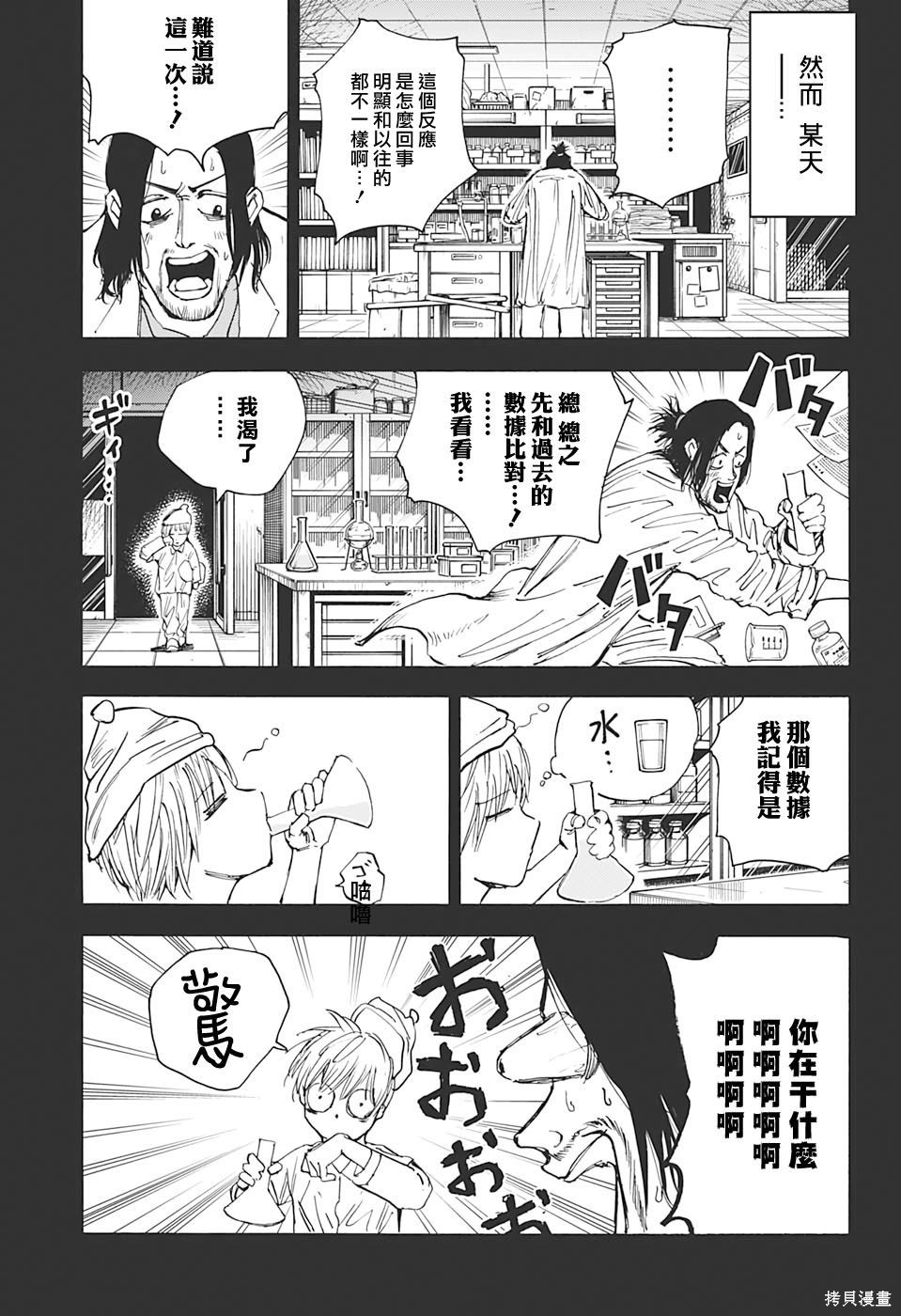 第23话 第11页
